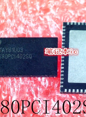 DS80PCI402SQ    DS80PC1402SQ    QFN54    新的     一个起售