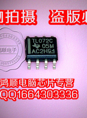 【琴川日月】 TL072C　新货 直接拍  !!!