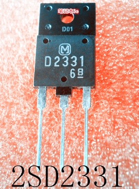 D2331    2SD2331     TO-3PF       新的