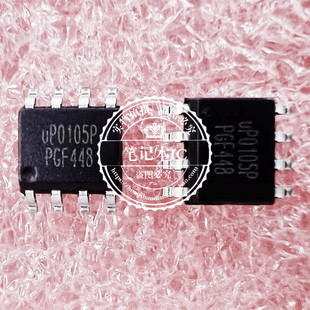 UP0104P UP0104PSU8 UP0105PSW8 UP0105PSW UP0105P SOP8新的