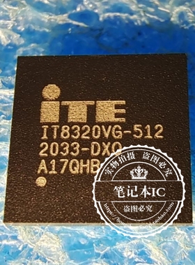 保上机IT8320VG-256 IT83201VG-256 IT8320VG-512 IT8229VG-192