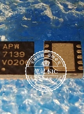 7139 APW7139RAI-TRG APW7139 新的   一个起拍