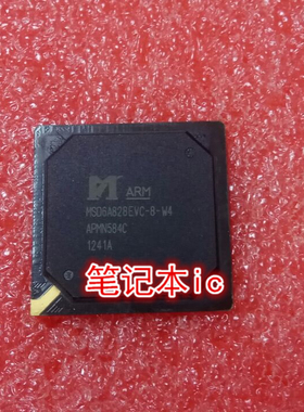 MSD6A828EVC-8-W4 MSD6A828EVC-B-W4 BGA封装黑面
