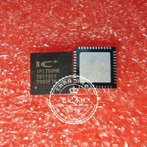 集成电路IP175GHRIP1756HR