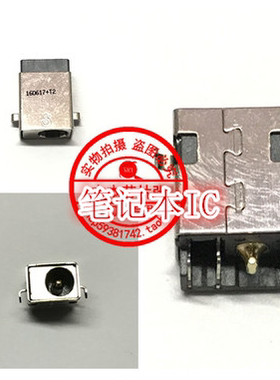 适用 300E4Z 300e43 300E5Z NP305E7A 充电头 电源接口 DC头 D166