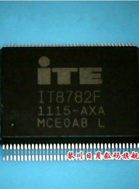 IT8782F AXA AXS  IT8783F AXA AXS IT8783E 48104 ABEM  A8EM 新