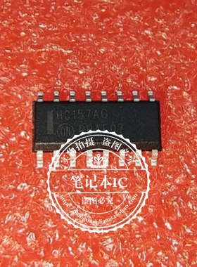 MC74HC157ADR2G 丝印 HC157AG  SOP-16   新的   一个起拍