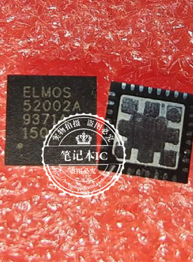 ELMOS52002A  ELM0S52002A   52002A     QFN 新的 一个起拍