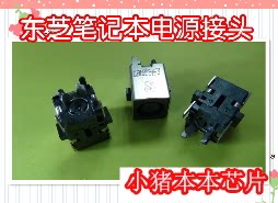 D49 戴尔Dell Inspiron One 灵越 2020 一体机 电源头接口