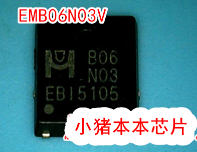 EMB06N03V新的