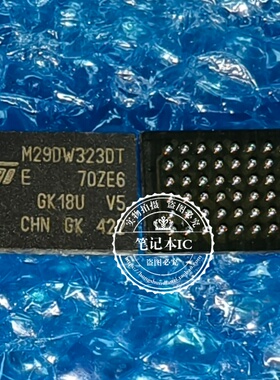 M29DW323DB70ZE6E/M29DW323DT70ZE6E/FBGA封装/全新
