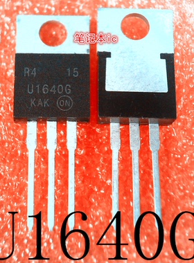 MUR1640CTG       U1640G      U16406      TO-220       新的