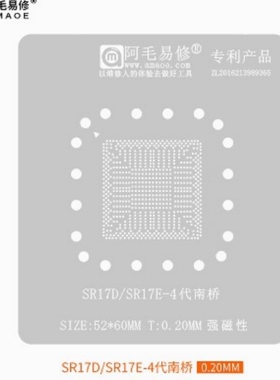 阿毛易修 SR17E SR17D SR13H SR13J QE99 QEWW 植锡刮锡钢网