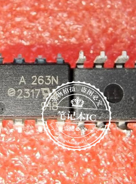 A263N   A263    SOP8新的  一个起拍