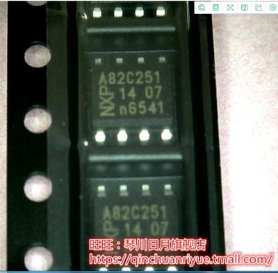 A82C251  PCA82C251  ADM705AR ADM705ARZ  SOP8 新 一个起售