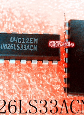 AM26LS33ACN    AM26LS33     DIP-16      新的