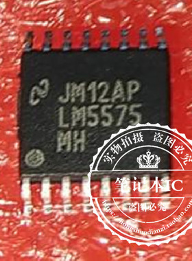 LM5575MHXPB LM5575MH HTSSOP16    新的  一个起拍