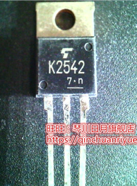 琴川日月2SK2542 K2542  2SK213 K213 TOP256YN TOP258YN TO220新