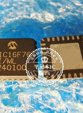 PIC16F76-I/ML PIC16F76 QFN 新的 一个起拍