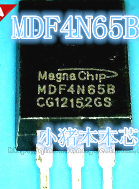 【小猪芯片】MDF4N65B新的
