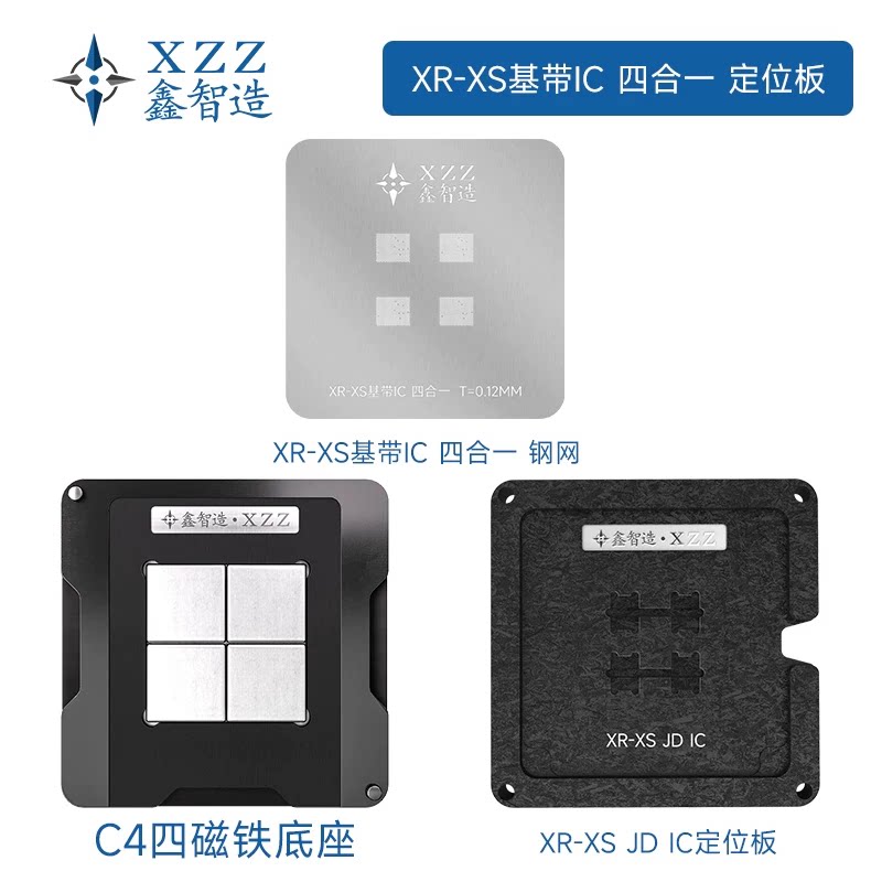适用于苹果IP Xs/X sMax/Xr 基带CPU电源植锡钢网刮锡网