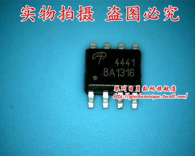 琴川日月 AO4441   AO4420  AO4421  AO4435  AO4410  可直接拍！