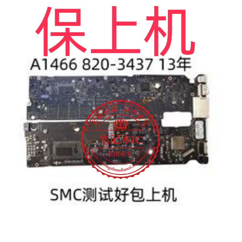 保上机 A1466 820-3437-A/B 820-3437 LM4FS1BH 980YFC带程序