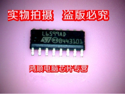 L6599A 新 一个起拍
