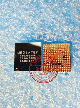 MT6359VPP MT6359VNP MT6359VKP MT6359P 新的 一个起拍