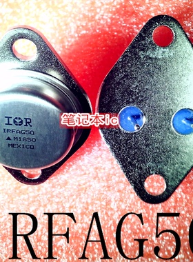 IRFAG50     1RFAG50      TO-3铁帽     新的