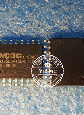 MX25L6445EMI-10G MX25L6445EMI存储器IC SOP16贴片