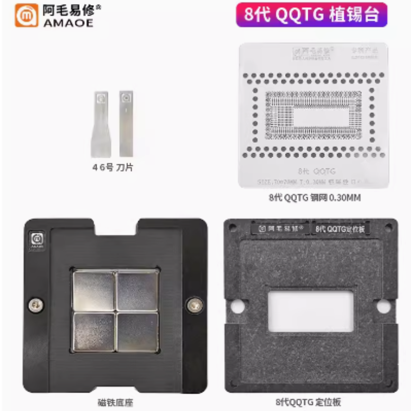 8/9/10代CPU SRGKY SREJQ SREJP QQTG QQAU QQK6 CPU植锡刮锡钢网