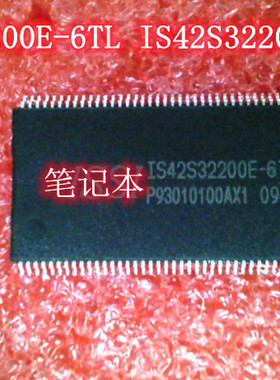 IS42S32200E-6TL IS42S32200E-7TL TSOP-86 LPC47M107S-MC IC 新