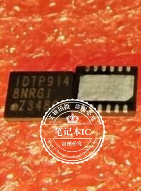 IDTP9148NRGI IDT914 8NRGI  QFN封装  新的  一个起拍