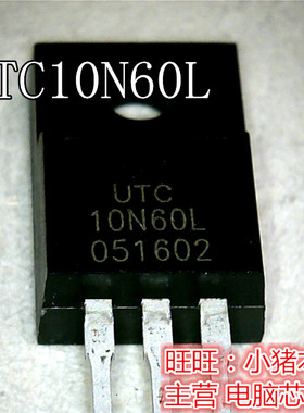 鸿顺UTC10N60L  TO22BVF新的