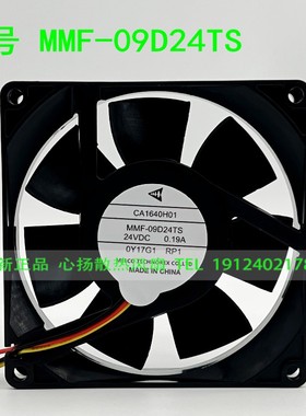 原装三菱 CA1640H01 MMF-09D24TS 24V 0.19A 变频器散热风扇