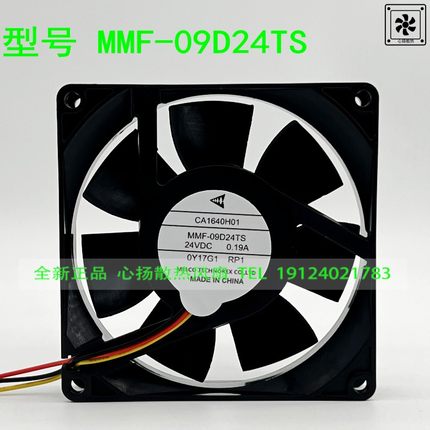 原装三菱 CA1640H01 MMF-09D24TS 24V 0.19A 变频器散热风扇