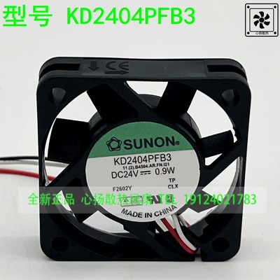 建准  KD2404PFB3 24V 0.9W 4CM 4010 3线报警变频器风扇原装插头