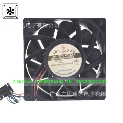 原装12038散热风扇 12V 5.2A增压框 超爆力 服务器风扇QC12038H12
