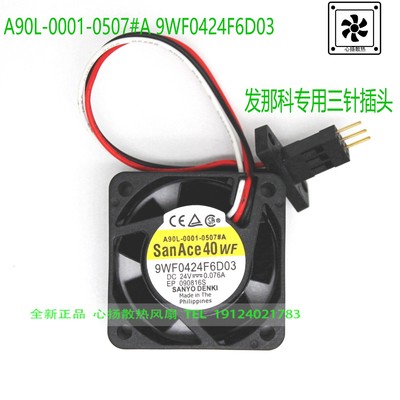 9WF0424F6D03 A90L-0001-0507#A 24V 0.076A 原装三洋发那科风扇