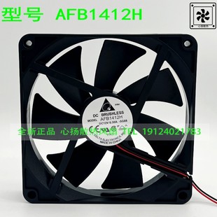 全新台达AFB1412H 14025 14CM 12V 0.30A大风量双滚珠PWM散热风扇