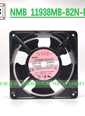 NMB 11938MB-B2N-EA  220V 12038 14/13W 12CM金属框架耐高温风扇