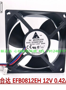 Delta/台达正品 EFB0812EH ROO 8025 12V 0.42A 3线报警散热风扇