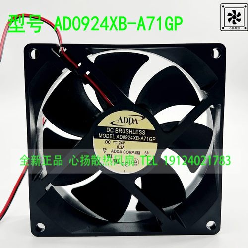 全新台湾 ADDA AD0924XB-A71GP 24V 0.30A 9025大风量变频器风扇