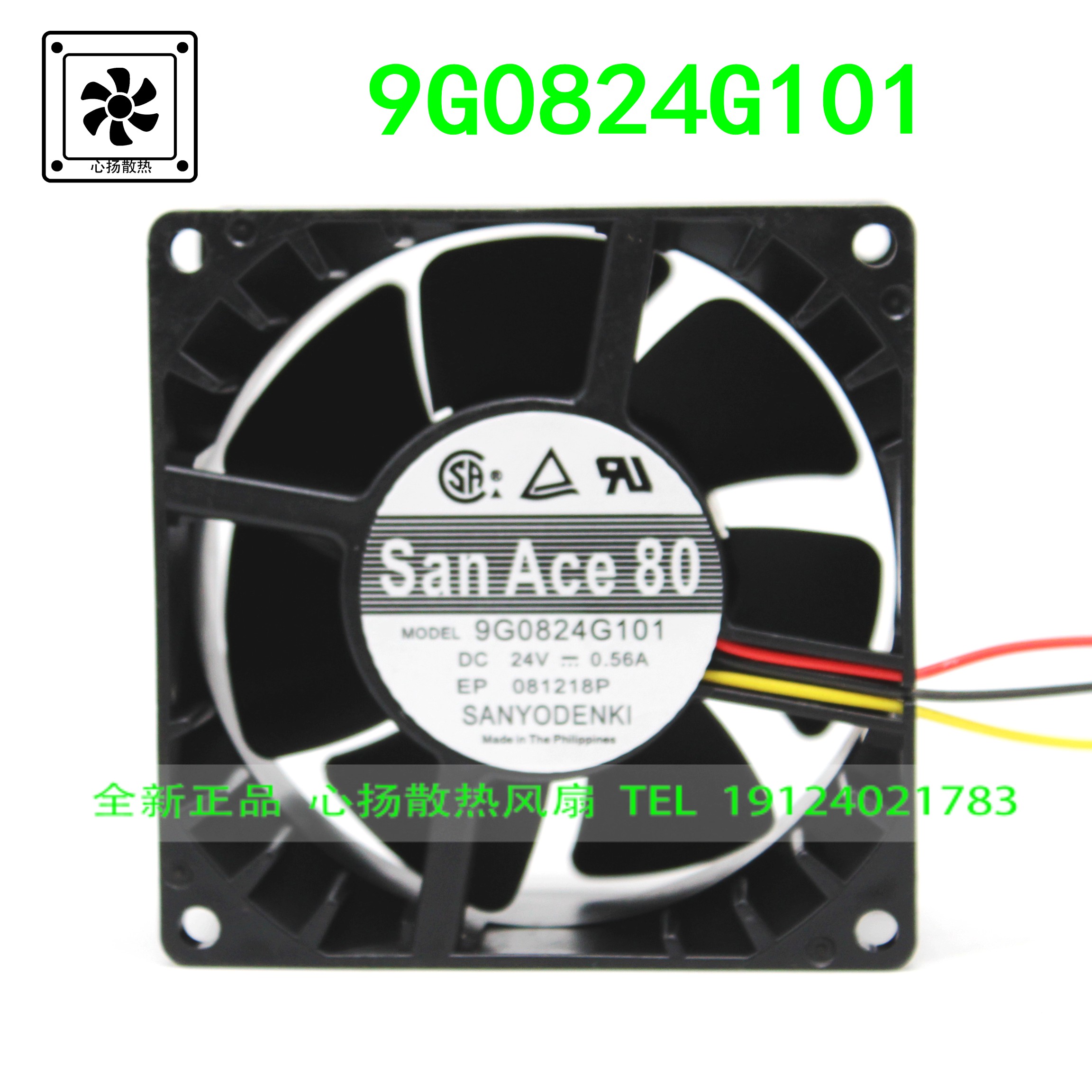 9G0824G1D01 9G0824G101 24V 0.56A 三洋SANYO 8038 8CM散热风扇