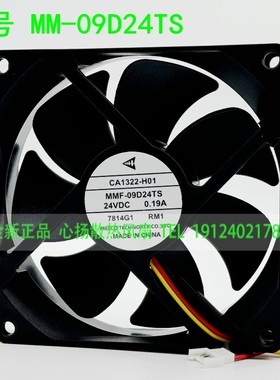 原装三菱 变频器风扇  CA1322-H01 MMF-09D24TS-RM1质保二年 9025