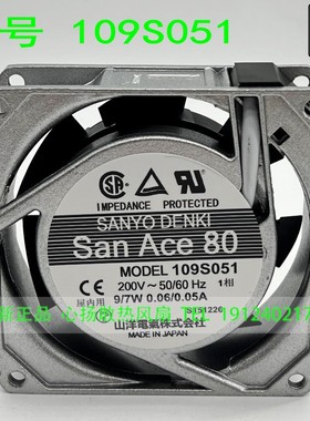 原装三洋San Ace80 109S051 200V 9/7W 8cm铝框小型交流散热风扇