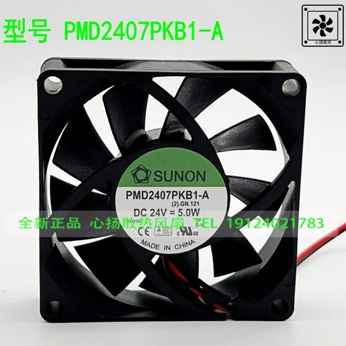 正品台湾建准PMD2407PKB1-A 7020静音7CM 24V 5.0W变频器散热风扇