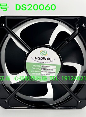 全新正品DGDWXS DS20060HBL 220VAC 0.45A 65W 20060机柜散热风扇