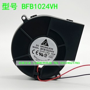 24V 烧烤炉 台达 散热风扇 全新 涡轮鼓风机 0.9A 9733 BFB1024VH